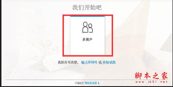 Robot Structural Analysis Pro2019破解版