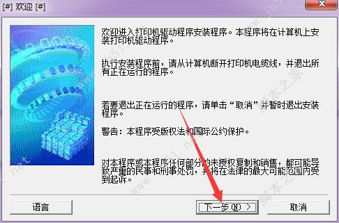 佳能打印机驱动