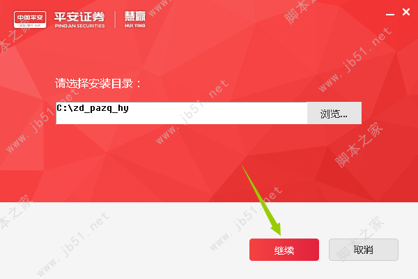 平安证券慧赢