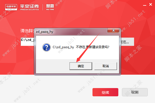 平安证券慧赢