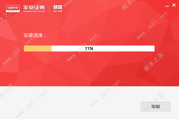 平安证券慧赢