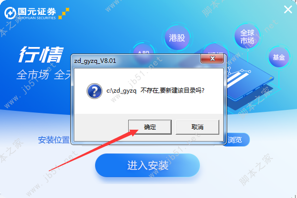 国元领航金融终端
