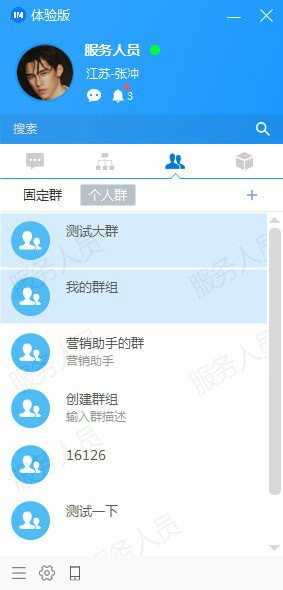 企达LongChat电脑版