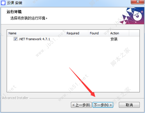 米猪云课安装教程