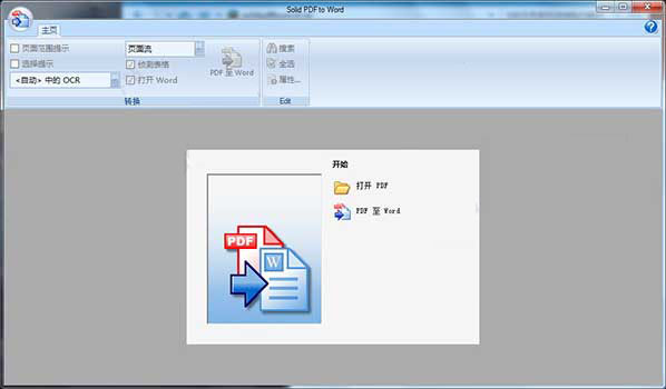 Solid PDF to Words