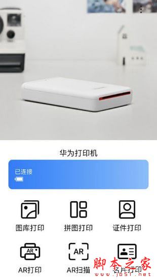 华为打印机