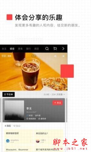 vuevlog app