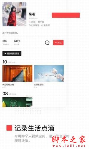 vuevlog下载