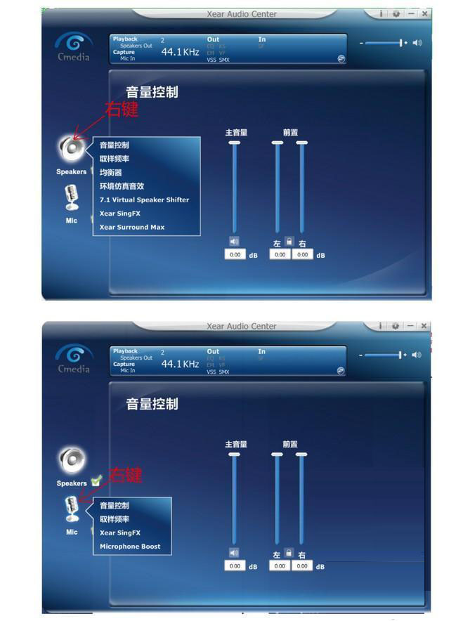 西伯利亚S16耳机驱动