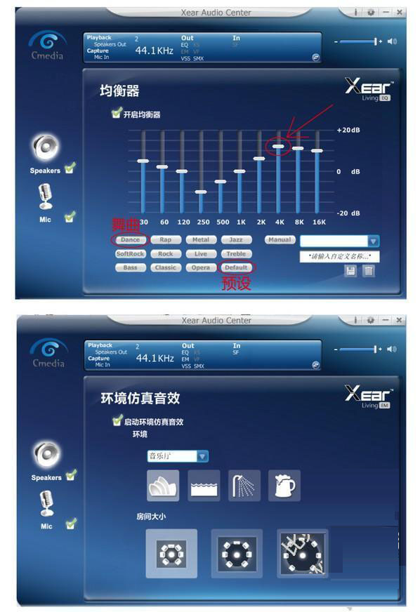 西伯利亚S16耳机驱动