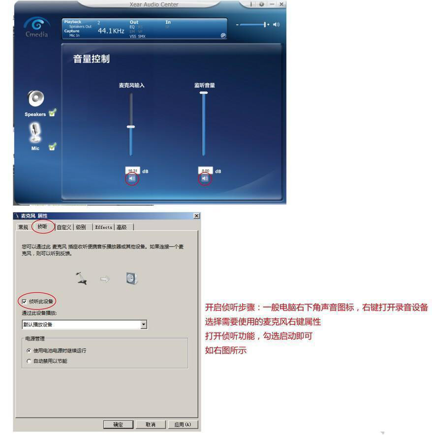 西伯利亚S16耳机驱动