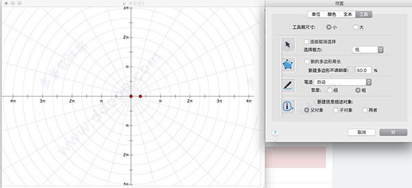 Sketchpad for mac版