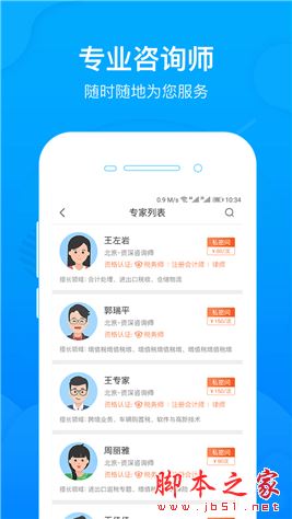航信办税宝
