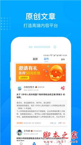 航信办税宝