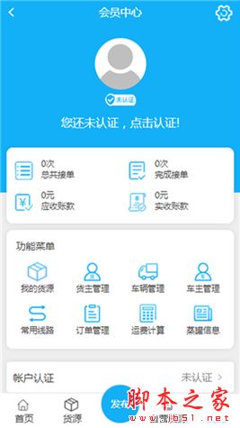 易罐app下载