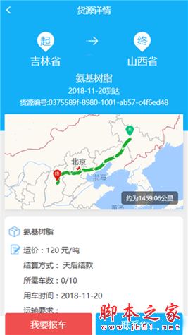易罐app下载