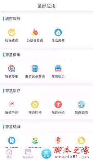 盐城市民卡app下载