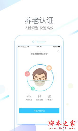 城市一账通安卓app下载