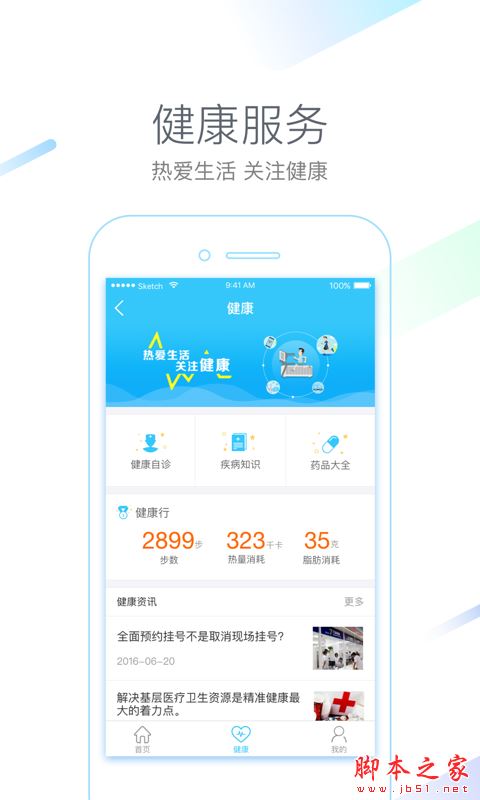 城市一账通安卓app下载