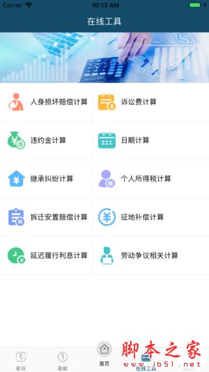 易法院