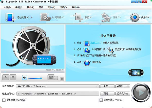 PSP Video Converter汉化版