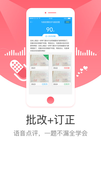 学而思网校电脑版