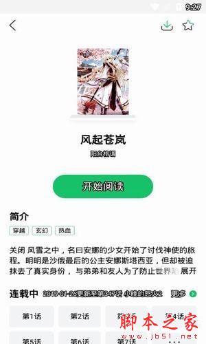 嘀哩漫画下载