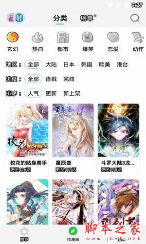 嘀哩漫画下载