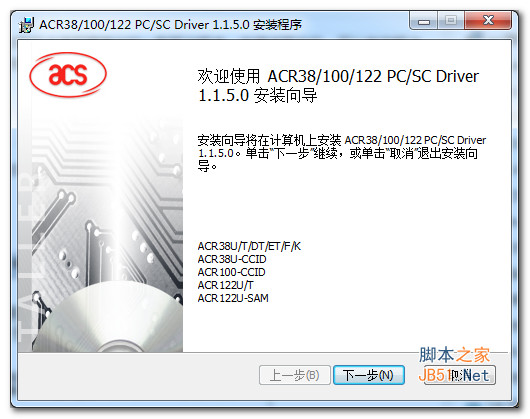 CAR38驱动安装