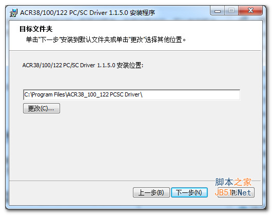 CAR38驱动安装