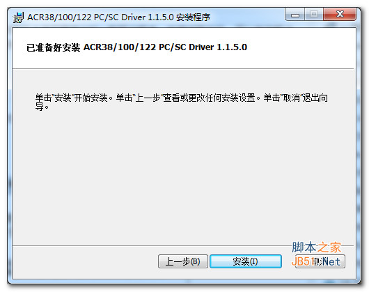 CAR38驱动安装