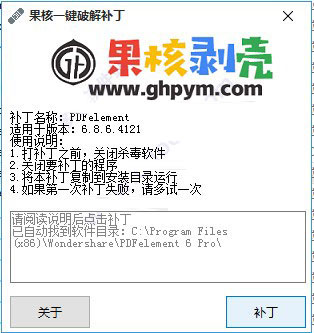 pdfelement 6 pro免费