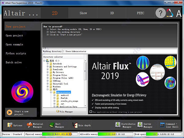 Altair Flux 2019破解版