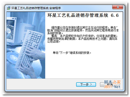 环星工艺礼品进销存管理系统
