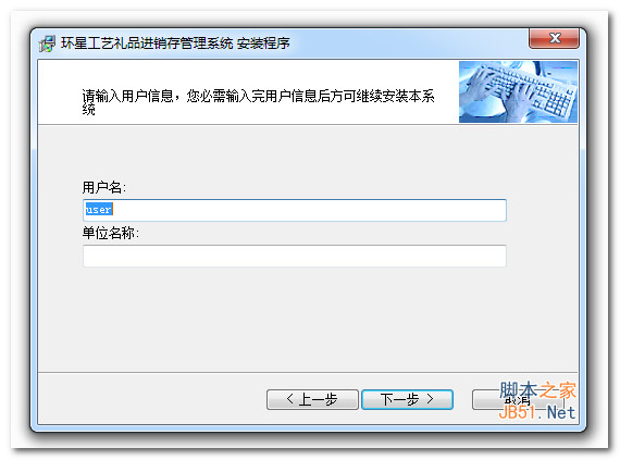 环星工艺礼品进销存管理系统