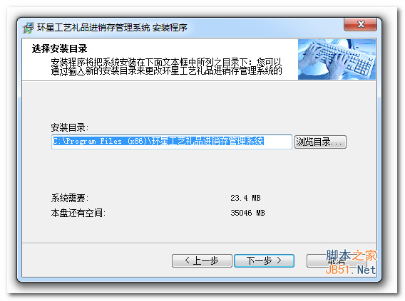 环星工艺礼品进销存管理系统