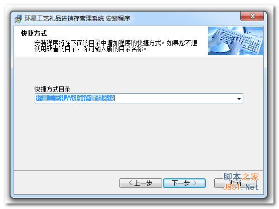 环星工艺礼品进销存管理系统
