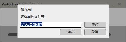 Autodesk Inventor Professional 2020 免费版  附安装教程