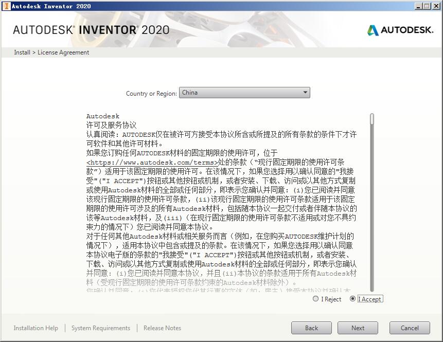 Autodesk Inventor Professional 2020 免费版  附安装教程