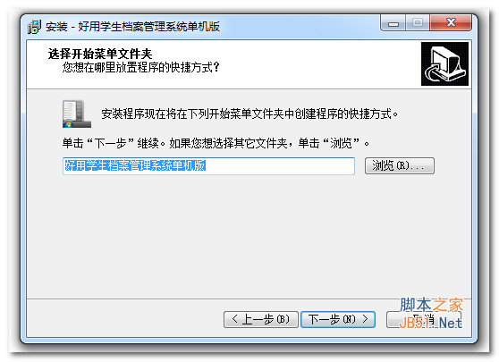 好用学生档案管理系统