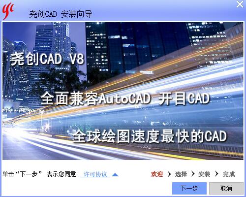 尧创cad2015机械版 v8.0.1