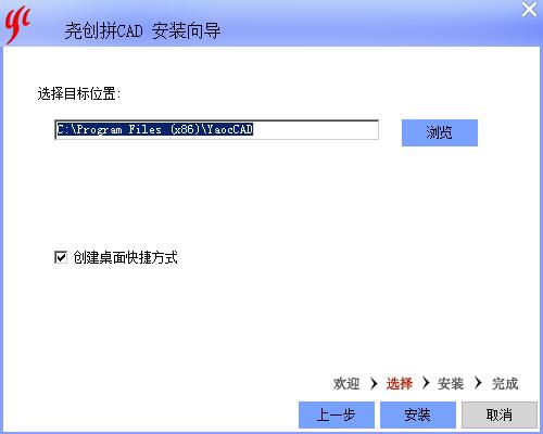 尧创cad2015机械版 v8.0.1