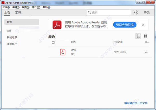 acrobat reader dc 2019中文破解版