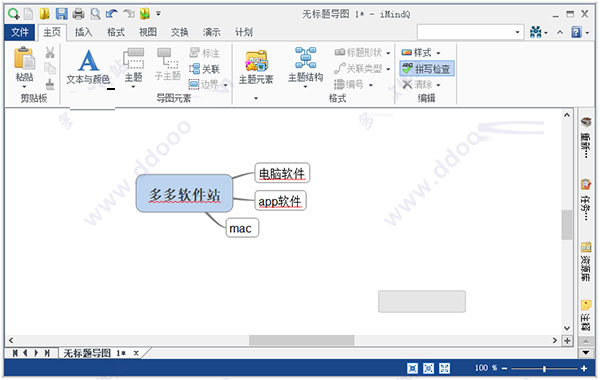 Seavus iMindQ中文破解版