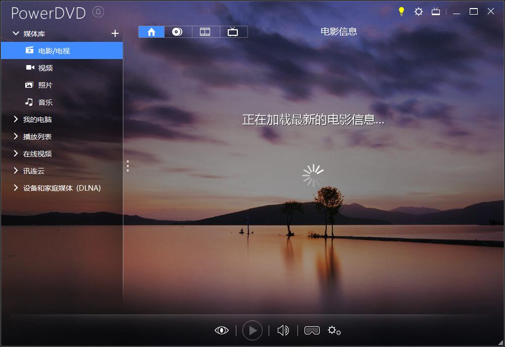 CyberLink PowerDVD Ultra 19(蓝光视频播放器) v19.0.1516.62破解版 附安装教程