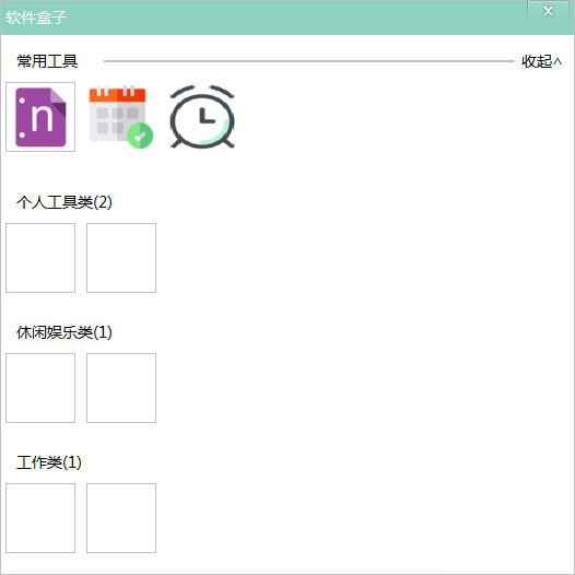 小咖日历