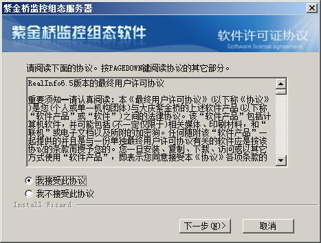 紫金桥监控组态软件(RealInfo) v6.5官方版