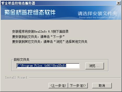 紫金桥监控组态软件(RealInfo) v6.5官方版