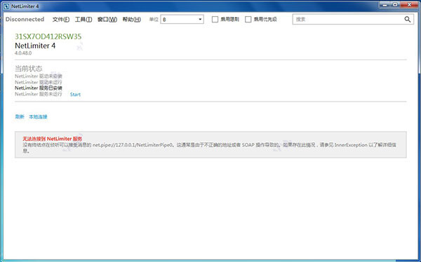 NetLimiter 4绿色精简版