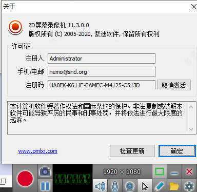 ZD屏幕录像机11绿色破解版